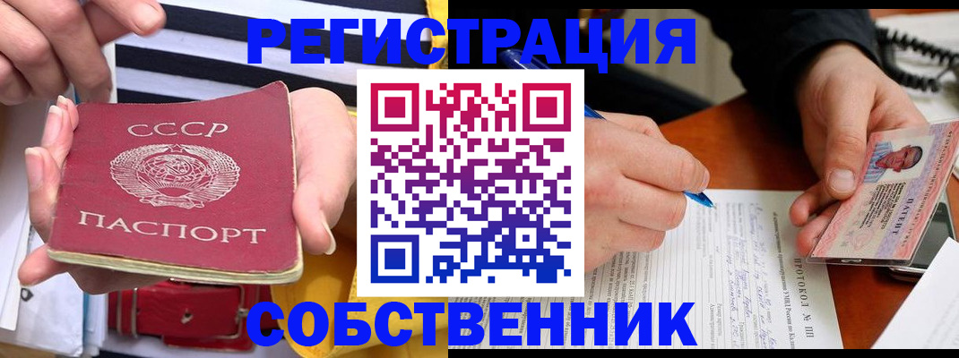 прописка ребенка в Московской области