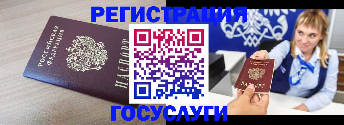 прописка для военкомата в Московской области