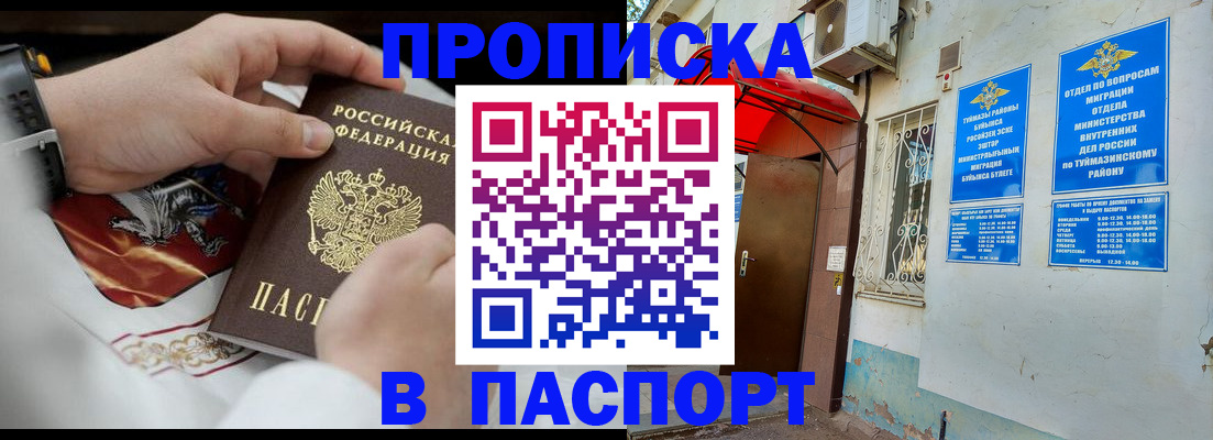 найти адрес прописки в Московской области